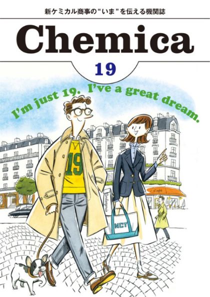 広報誌Chemica Vol.19
