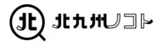 北九州ノコト
