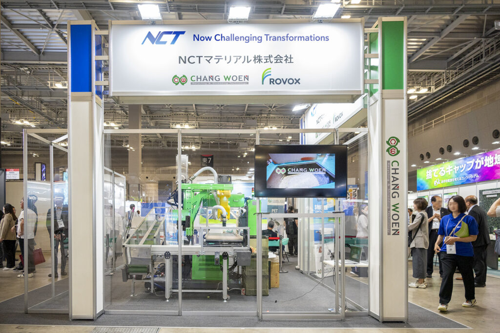 2026NEW環境展_NCTマテリアルブース
